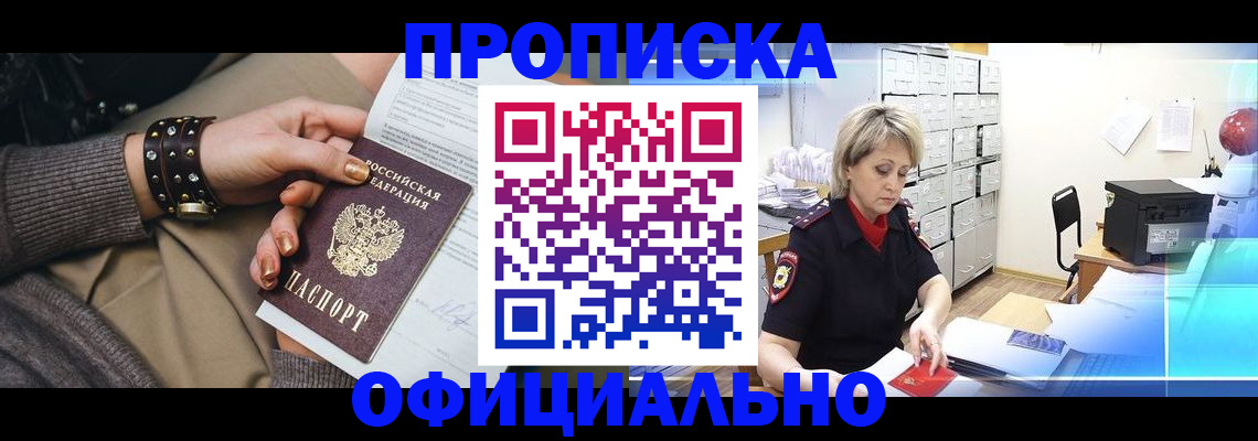 временная регистрация адрес в Энгельсе