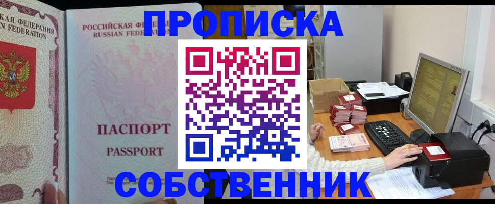 временная регистрация госуслуги в Энгельсе