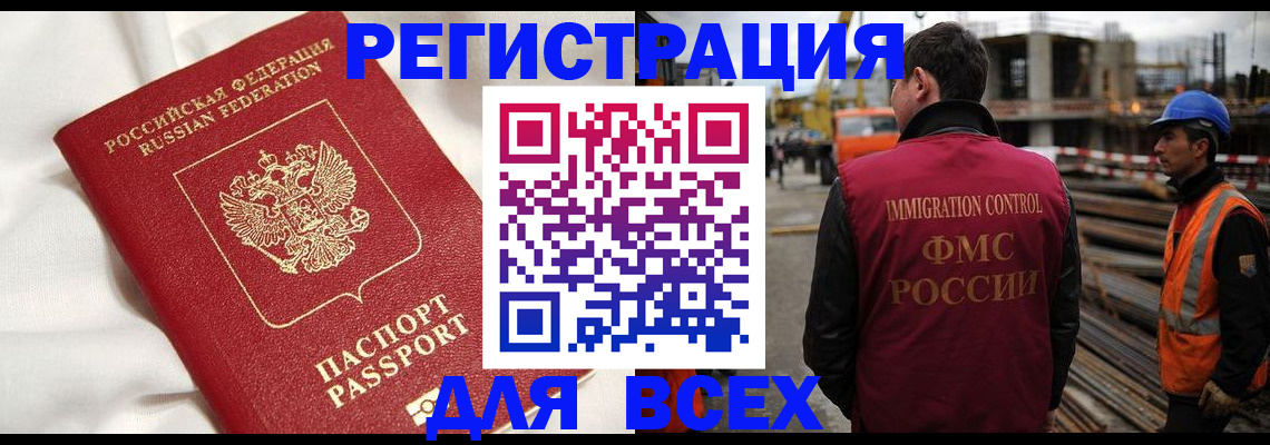 временная регистрация для школы в Энгельсе