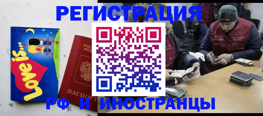 где прописаться в Энгельсе